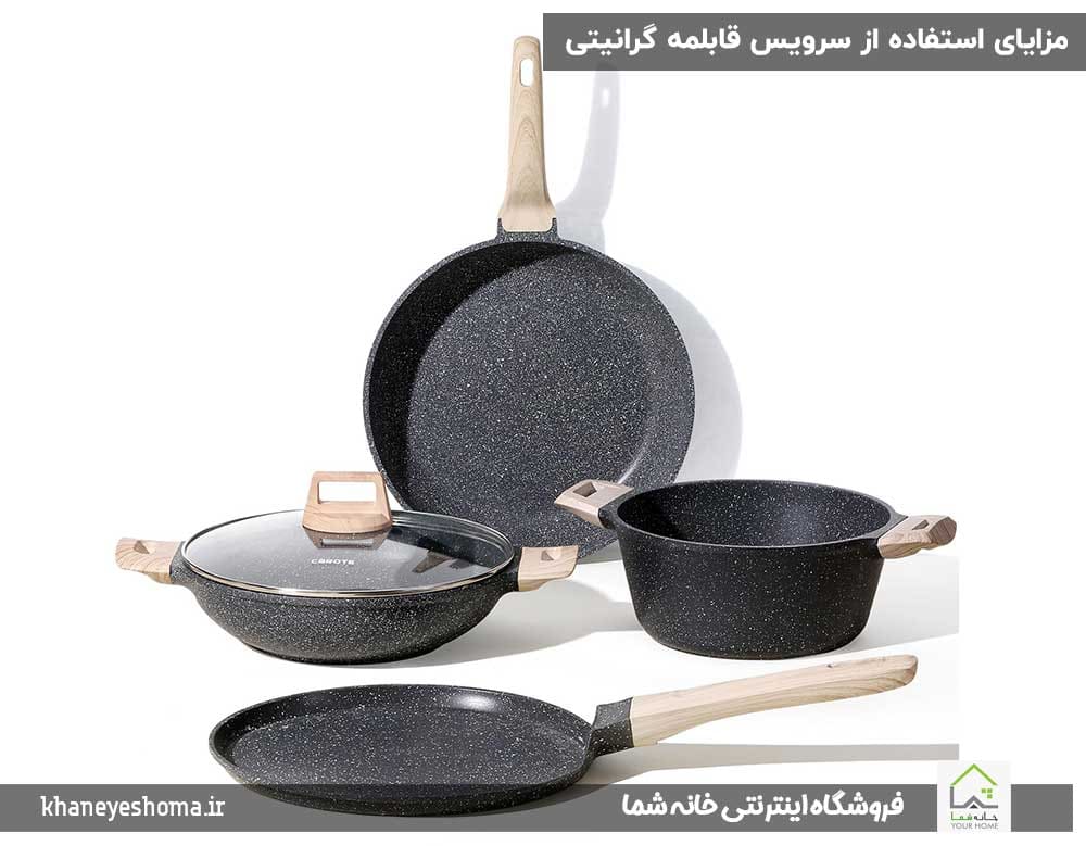 مزایای-استفاده-از-سرویس-قابلمه-گرانیتی